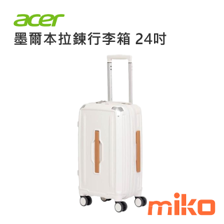 墨爾本拉鍊行李箱 24吋 奶油白